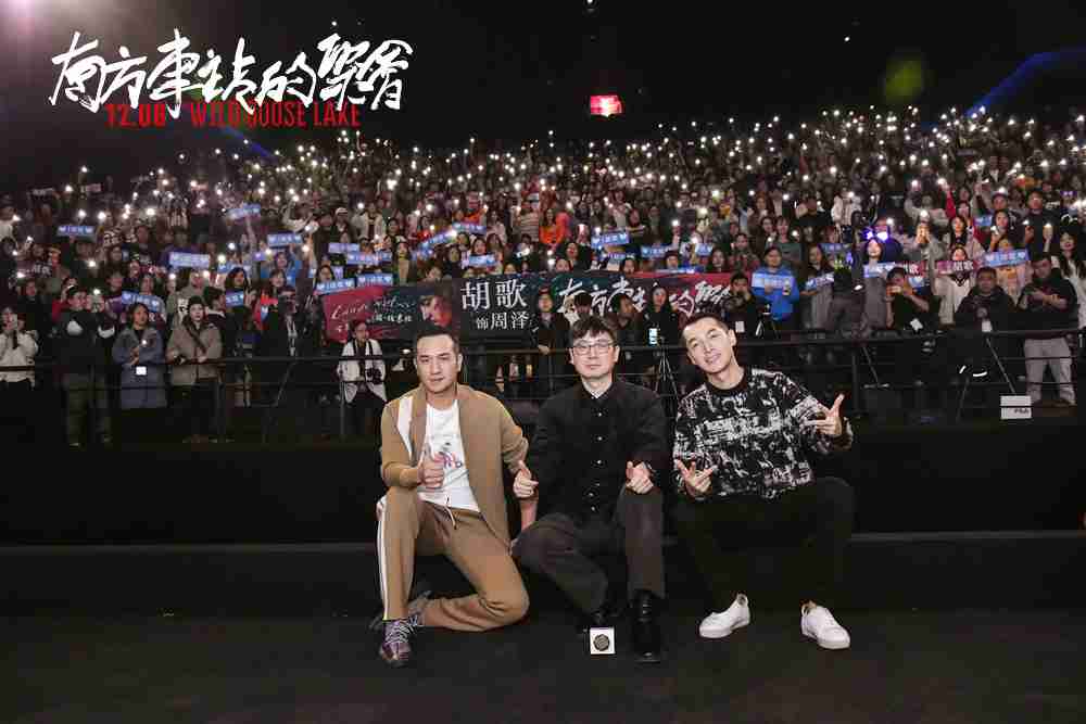 刁亦男、、胡歌、、、黄觉与观众合影